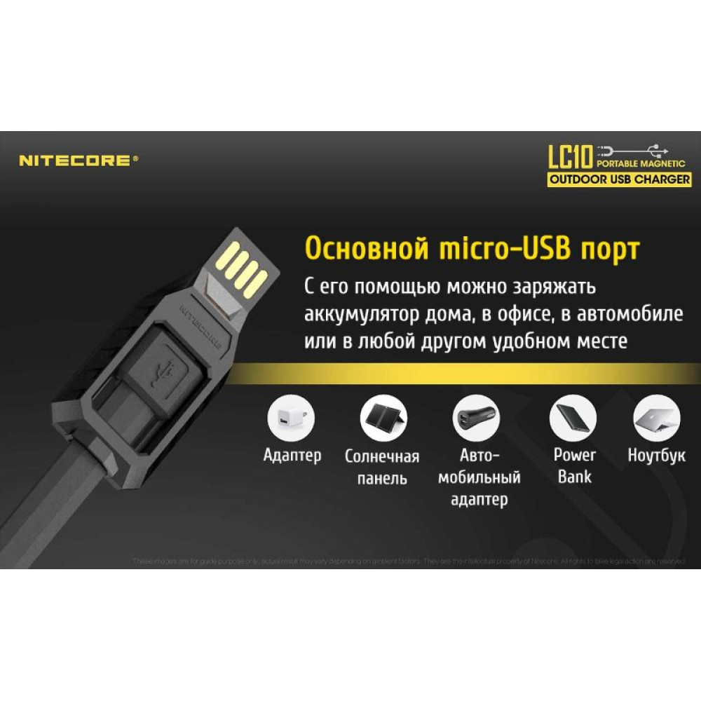 Зарядное устройство Nitecore LC10
