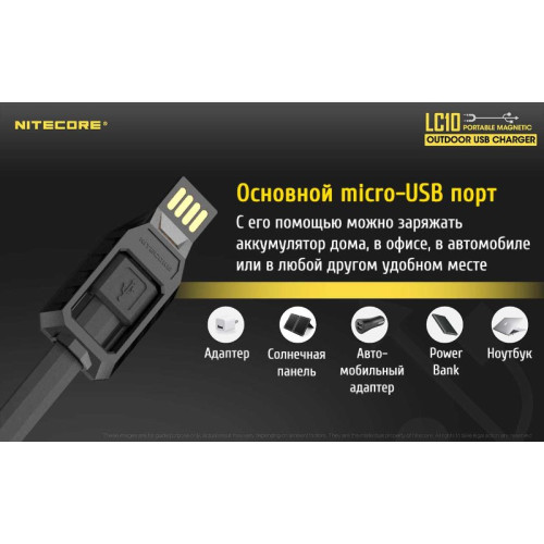 Зарядное устройство Nitecore LC10