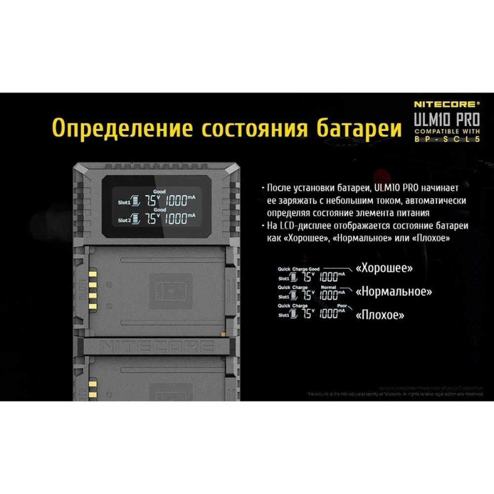 Зарядное устройство Nitecore ULM10 PRO