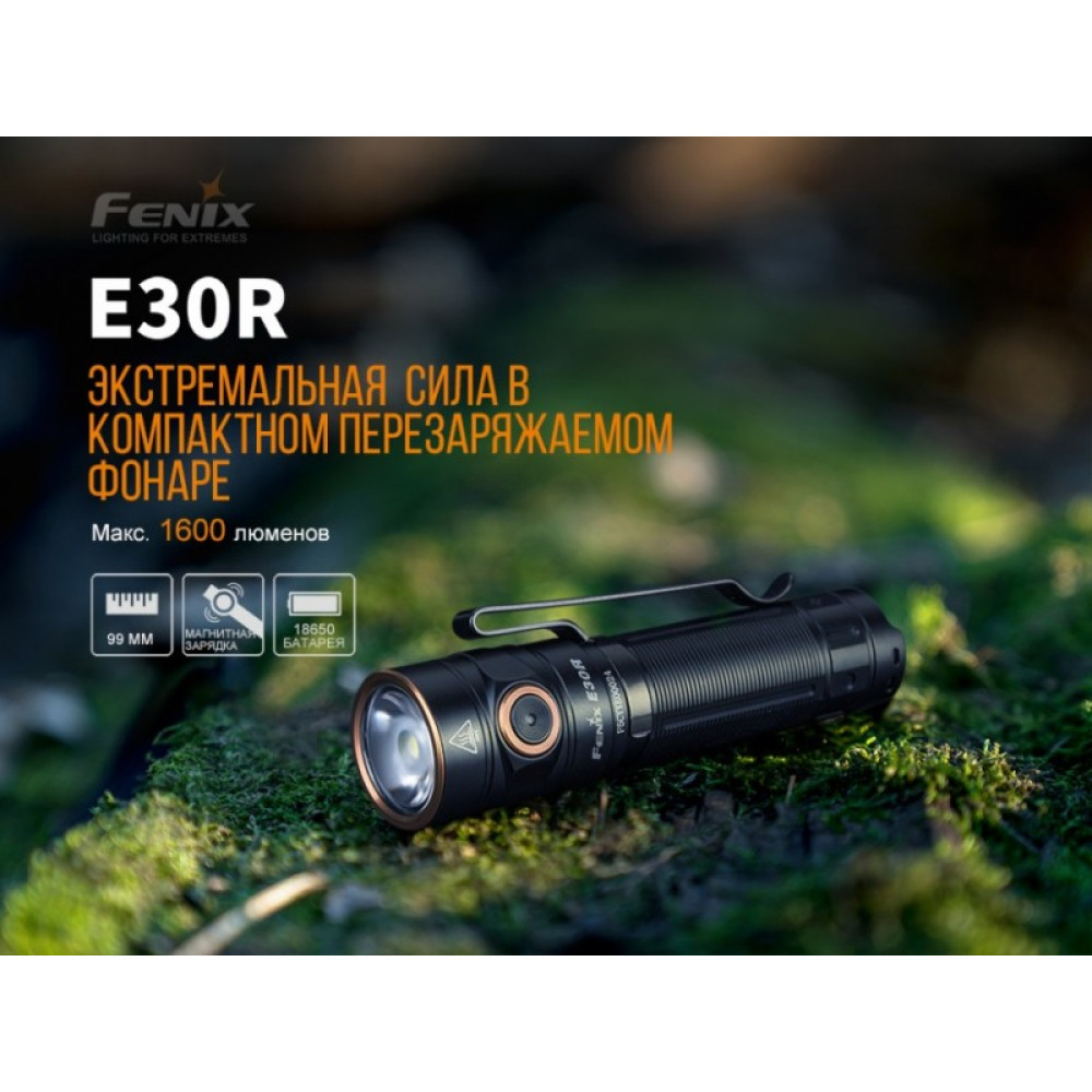 Фонарь Fenix E30R LUMINUS SST40 LED