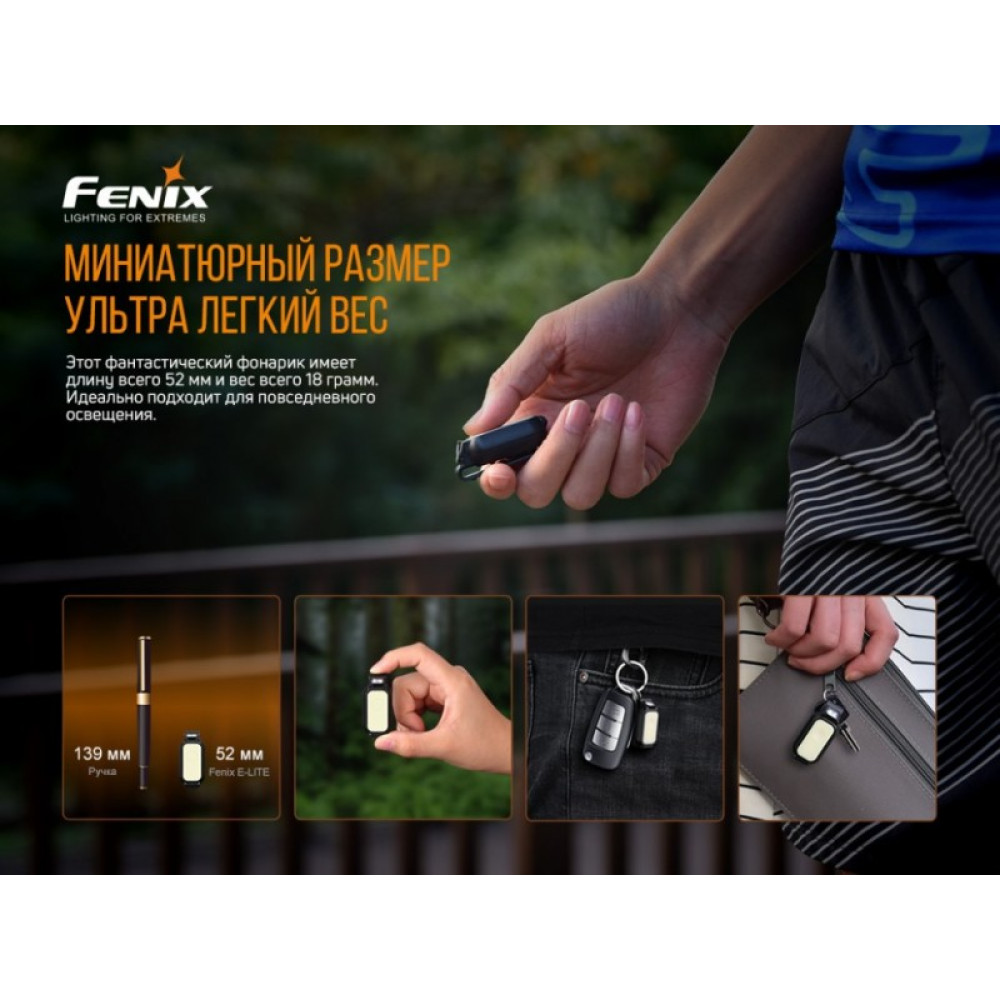 Фонарь Fenix E-LITE MATCH CA18, EVERLIGHT 2835