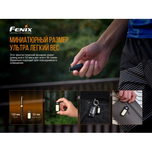 Фонарь Fenix E-LITE MATCH CA18, EVERLIGHT 2835