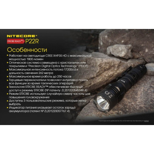 Фонарь Nitecore P22R CREE XHP35 HD