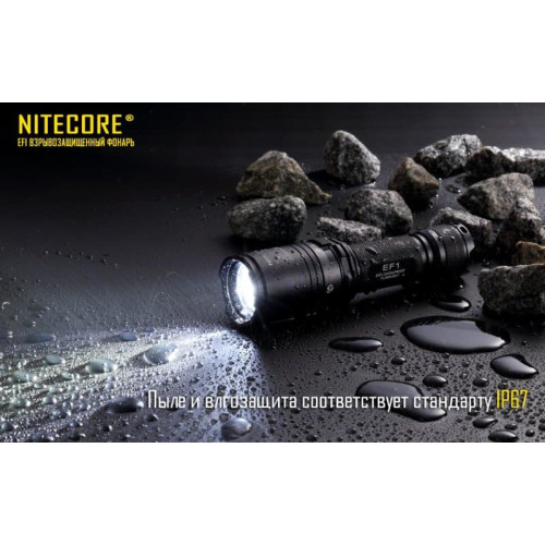 Фонарь Nitecore EF1 взрывозащищенный