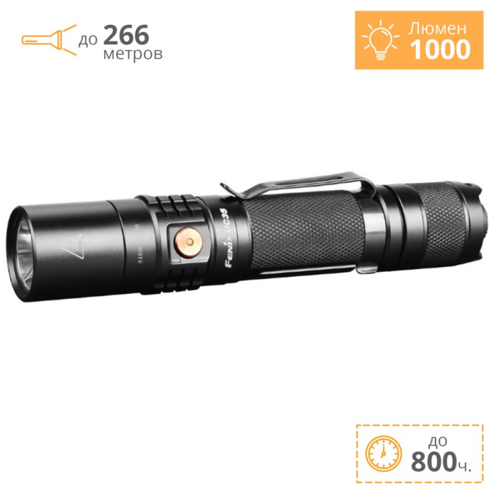 Фонарь FENIX UC35 V2.0 UC35V20