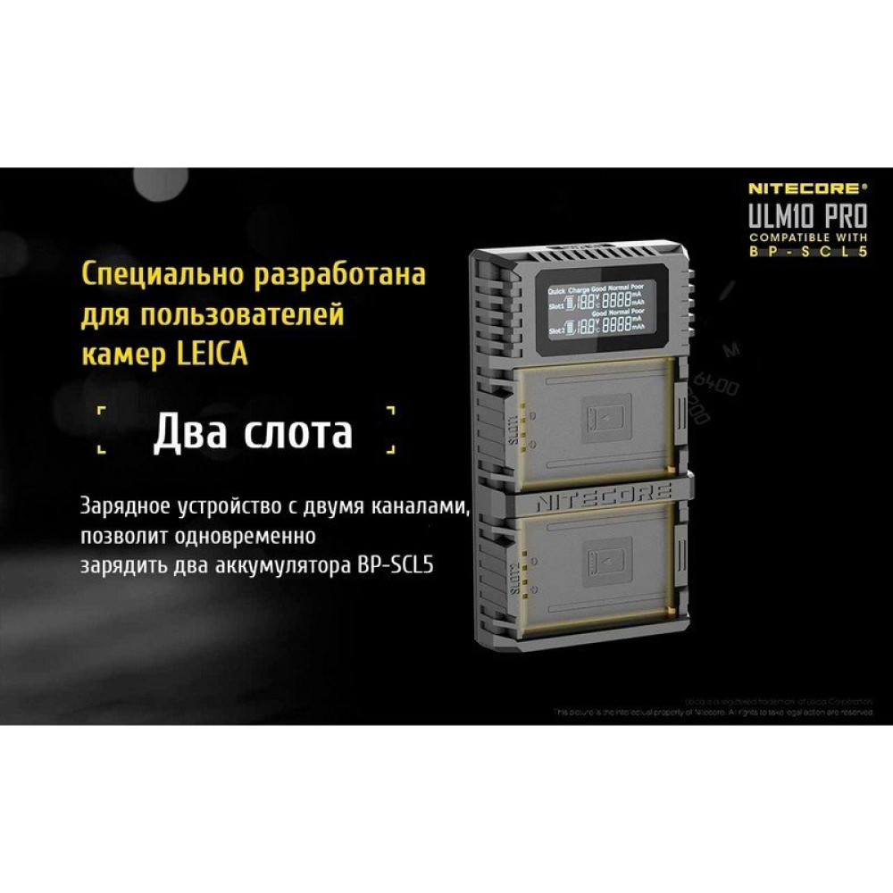 Зарядное устройство Nitecore ULM10 PRO