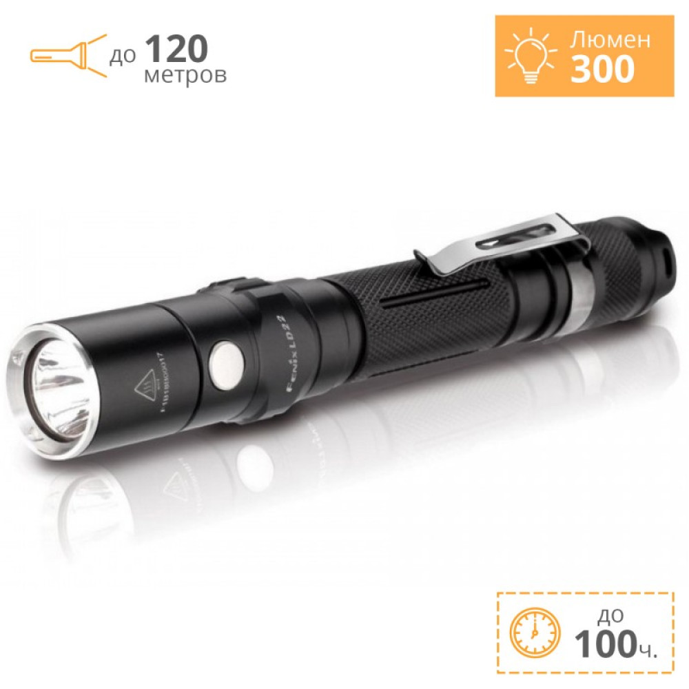 Фонарь FENIX LD22 (2015) CREE XP-G2 (R5) LD22XPG2R52015