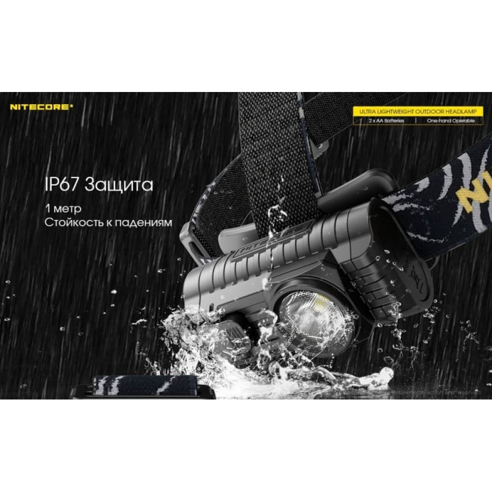 Налобный фонарь Nitecore HA23 CREE XP-G2 S3