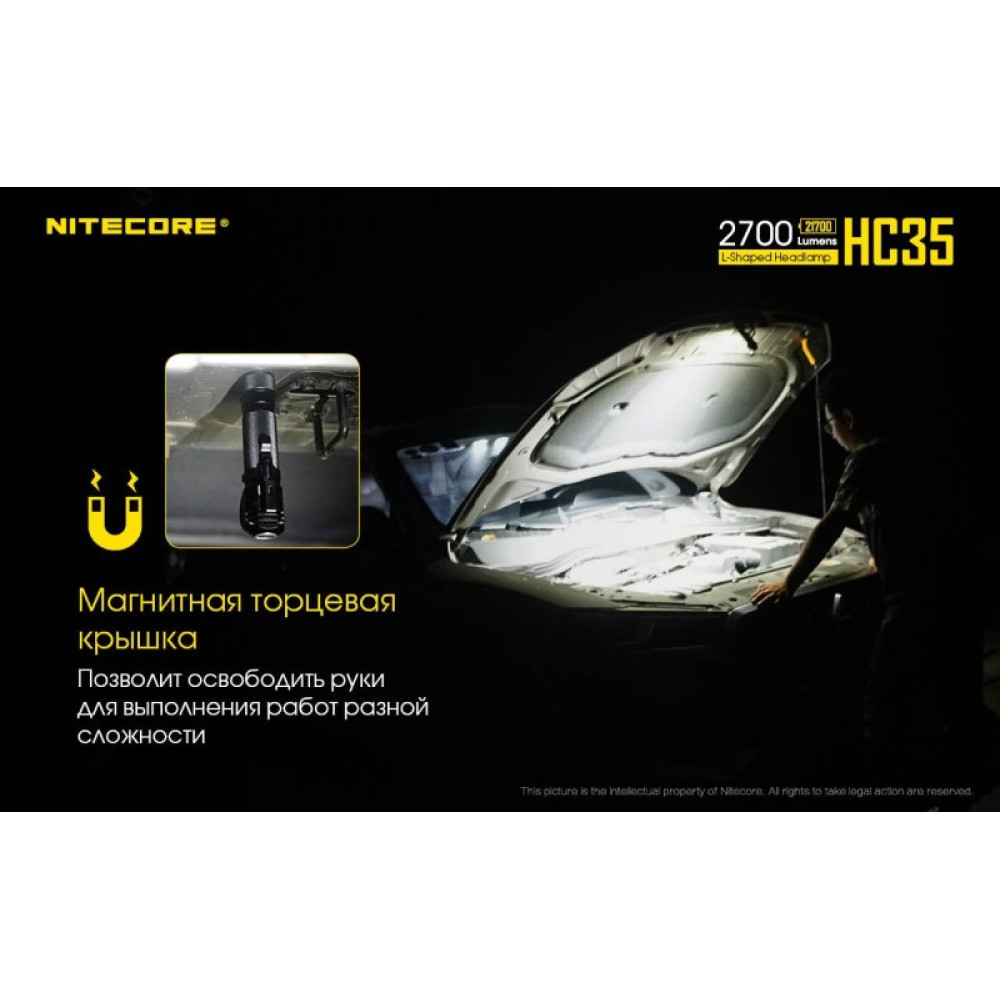 Налобный фонарь Nitecore HC35