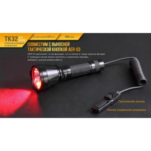 Фонарь FENIX TK32 CREE XP-L HI V3 2016 EDITION TK322016