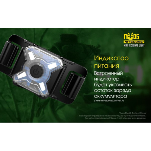 Налобный фонарь Nitecore NU05 MI Инфракрасный маяк
