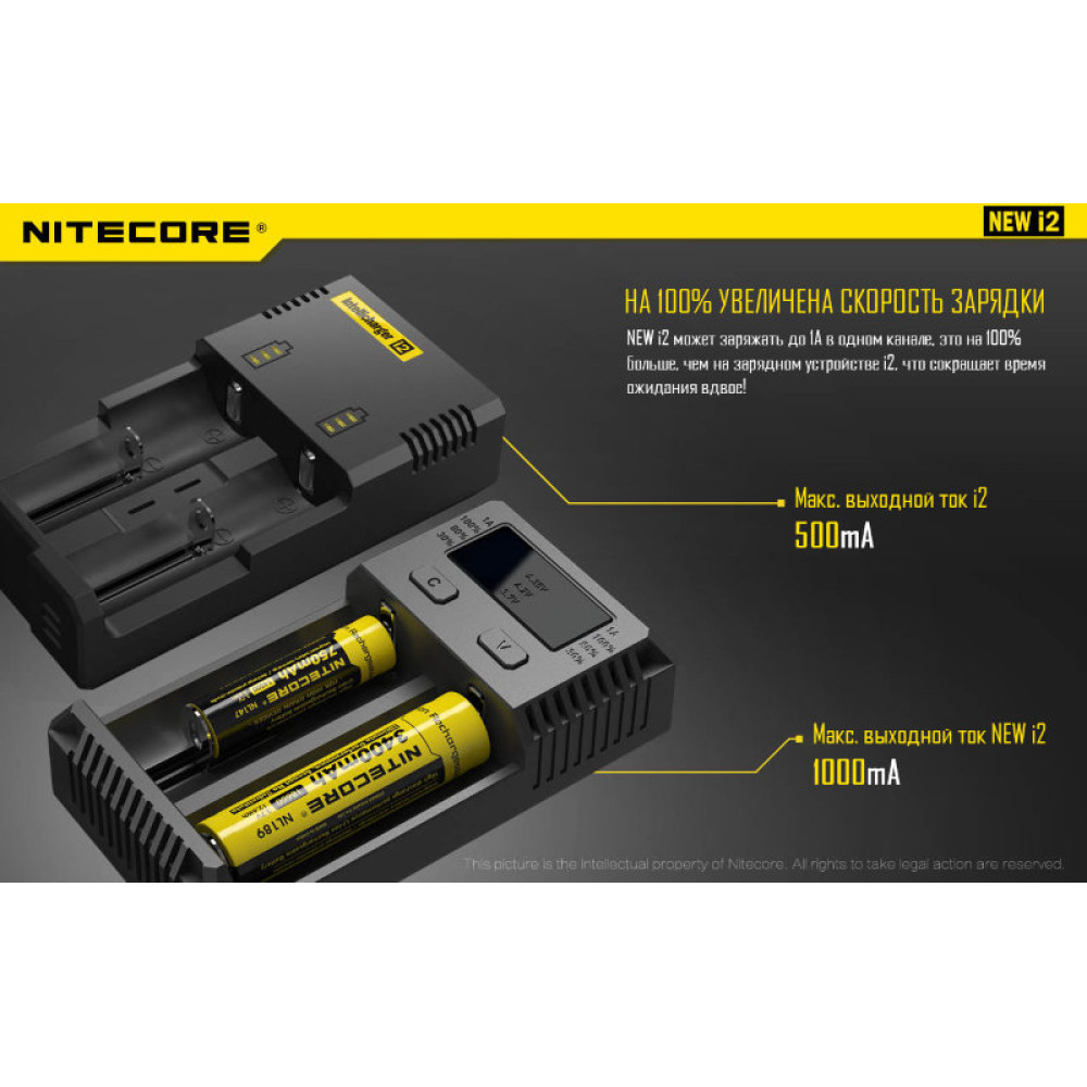 Зарядное устройство Nitecore I2 New (без автоадаптера)