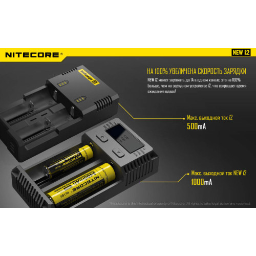 Зарядное устройство Nitecore I2 New (без автоадаптера)