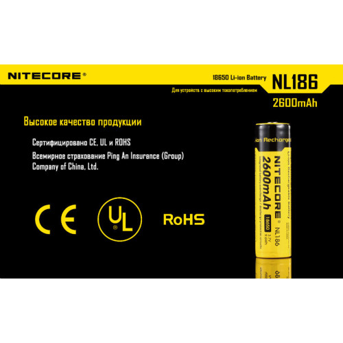 Аккумулятор Nitecore NL186 18650 Li-ion 3.7v 2600mAh