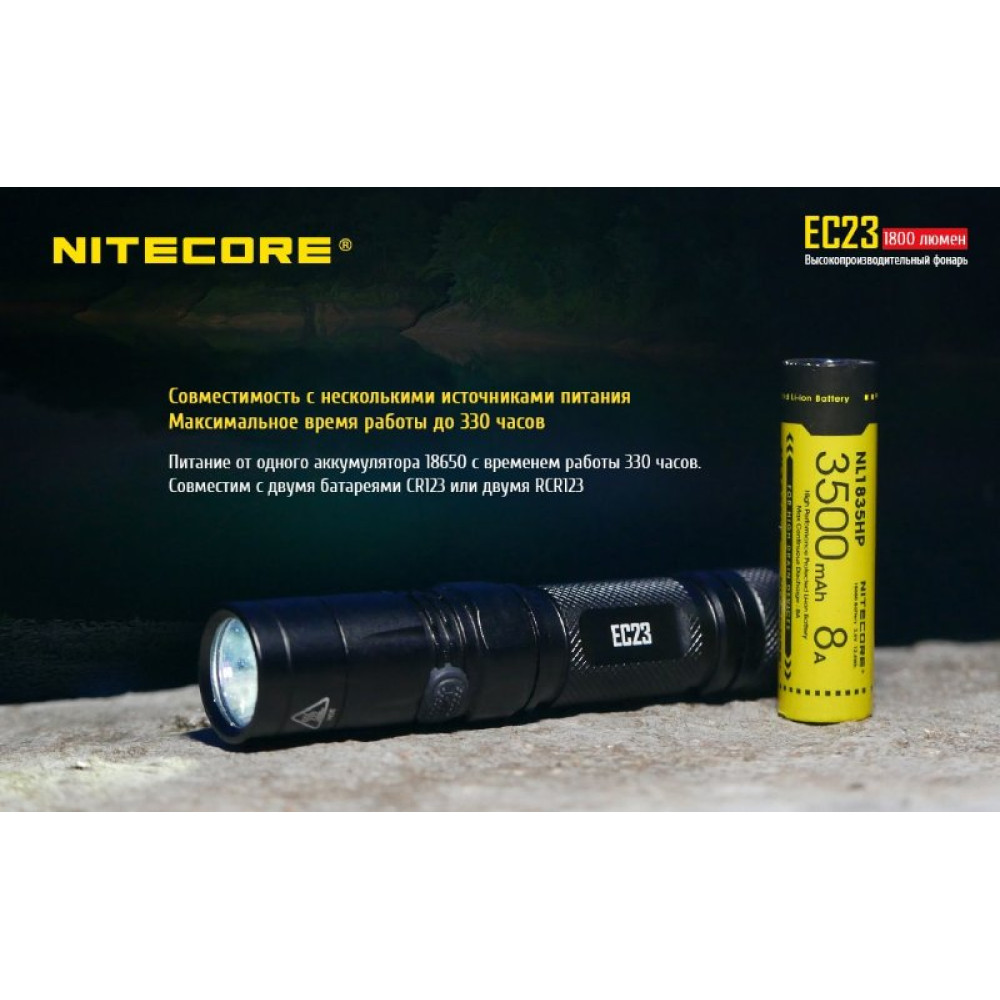 Фонарь Nitecore EC23