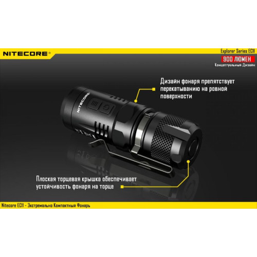 Фонарь Nitecore EC11