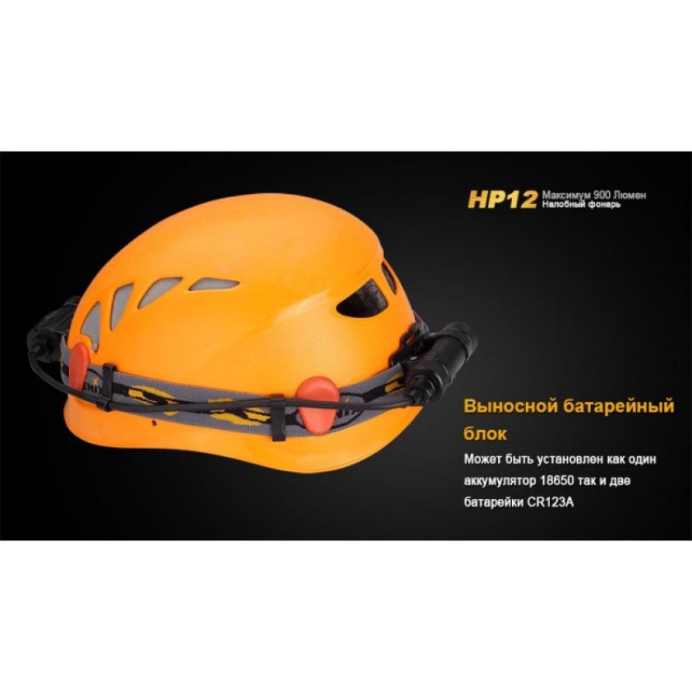 Налобный фонарь FENIX CREE XM-L2 HP12