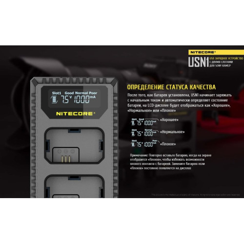 Зарядное устройство Nitecore USN1