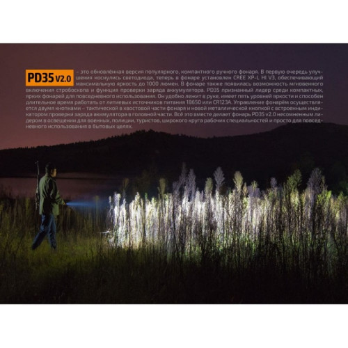 Фонарь FENIX PD35 V2.0 CREE XP-L HI V3 PD35V20