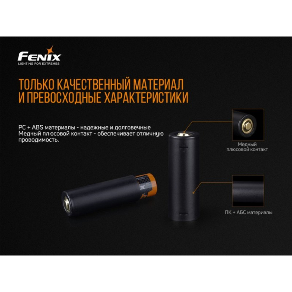 Fenix ALF-18 переходник 18650 в 21700