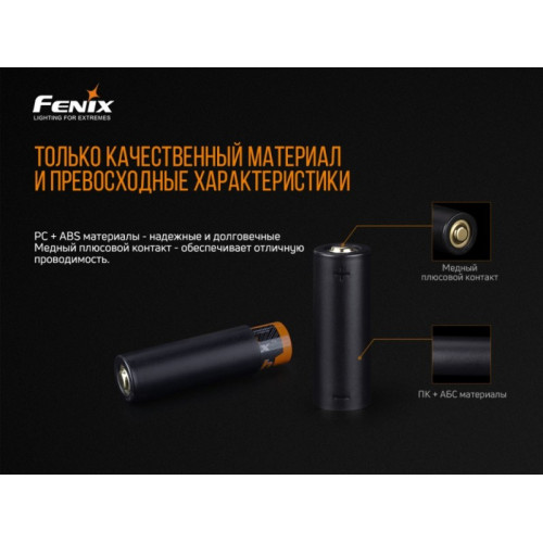 Fenix ALF-18 переходник 18650 в 21700