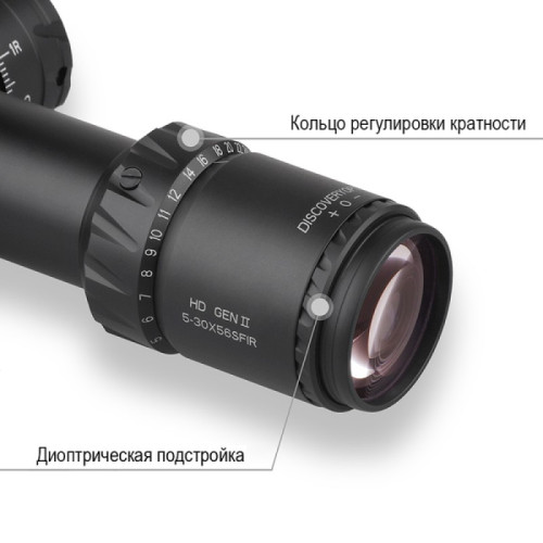 Оптический прицел Discovery HD GEN2 5-30X56SFIR Lock FW34