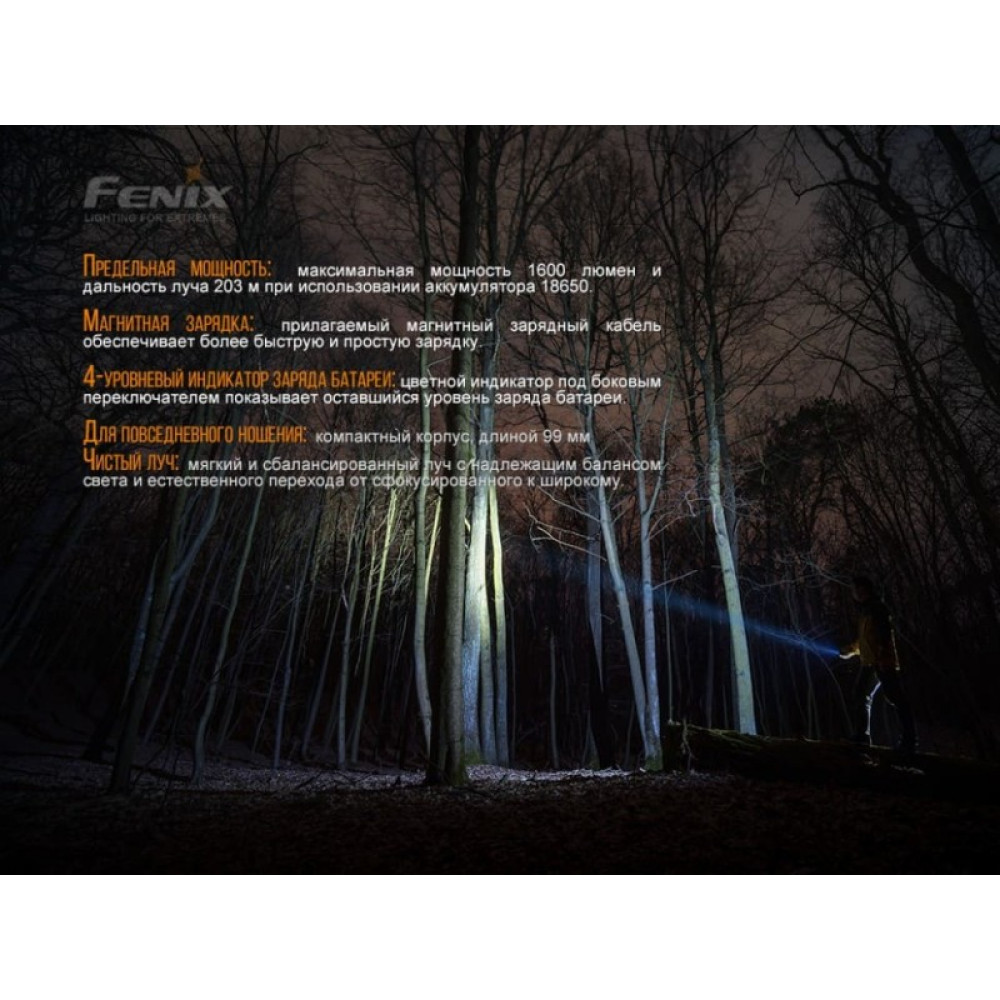 Фонарь Fenix E30R LUMINUS SST40 LED