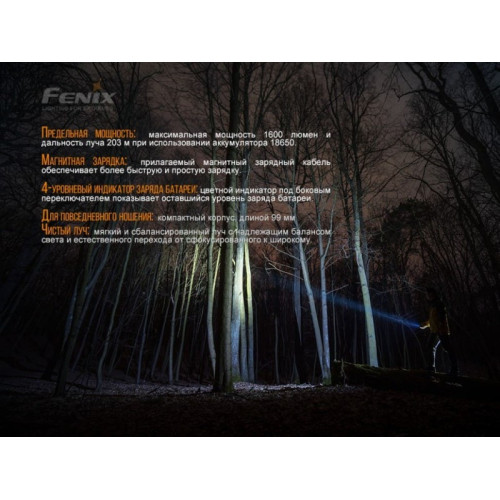 Фонарь Fenix E30R LUMINUS SST40 LED
