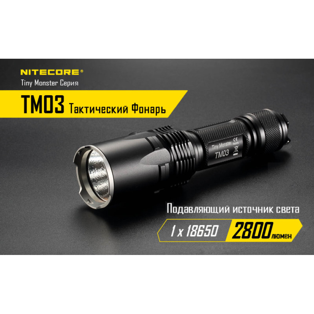 Фонарь Nitecore TM03
