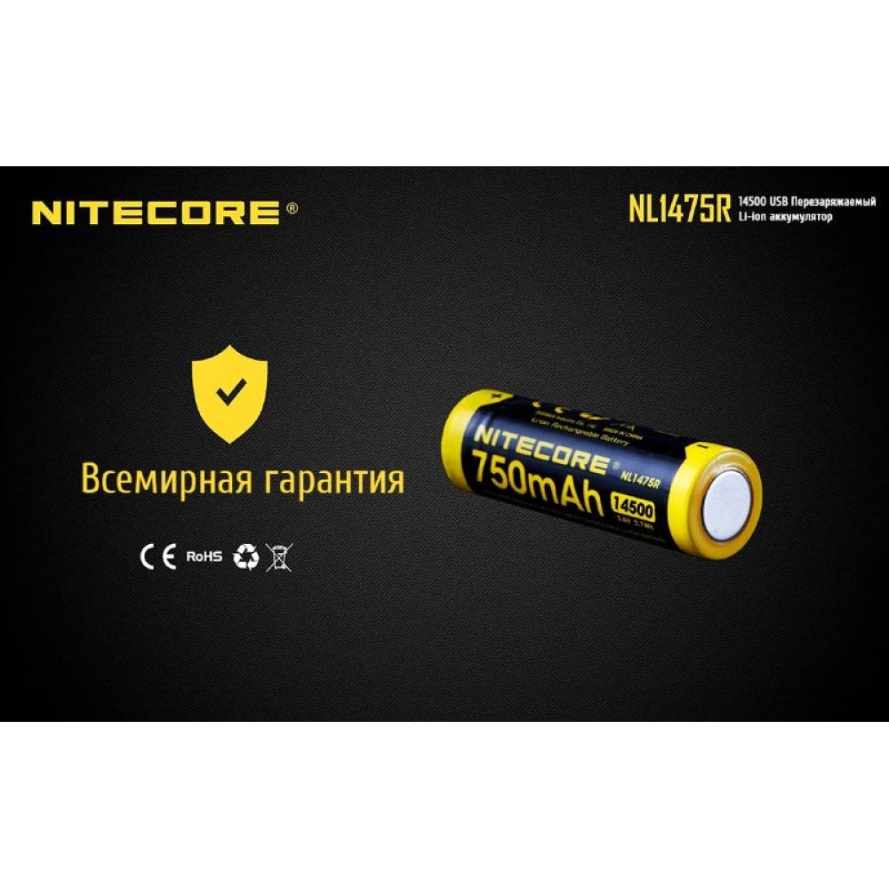 Аккумулятор Nitecore NL1475R 14500 Li-ion 3.7v 750mA USB