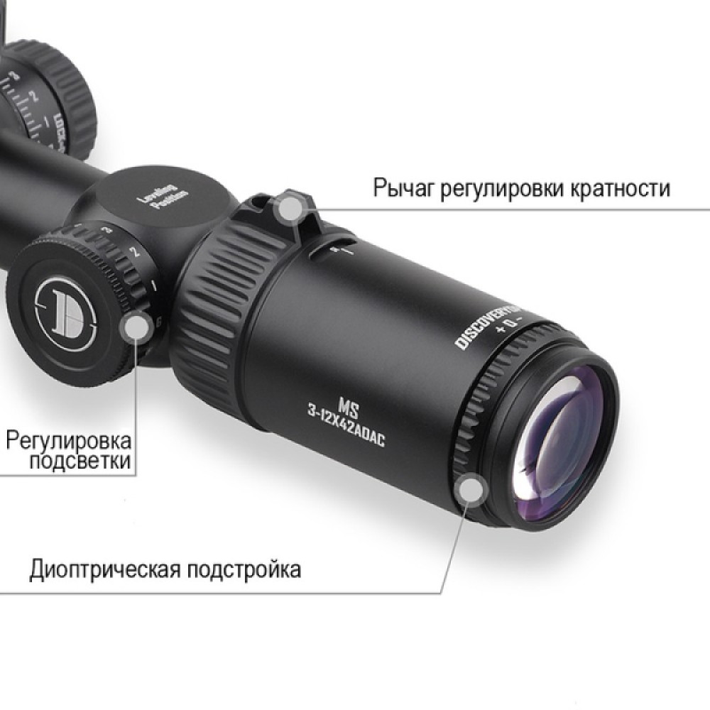 Оптический прицел Discovery MS 3-12X42AOAC FW25