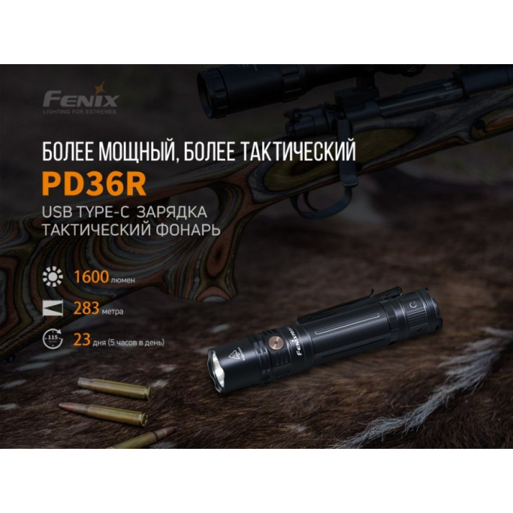 Набор фонарь Fenix PD36R+Fenix E01 V2.0