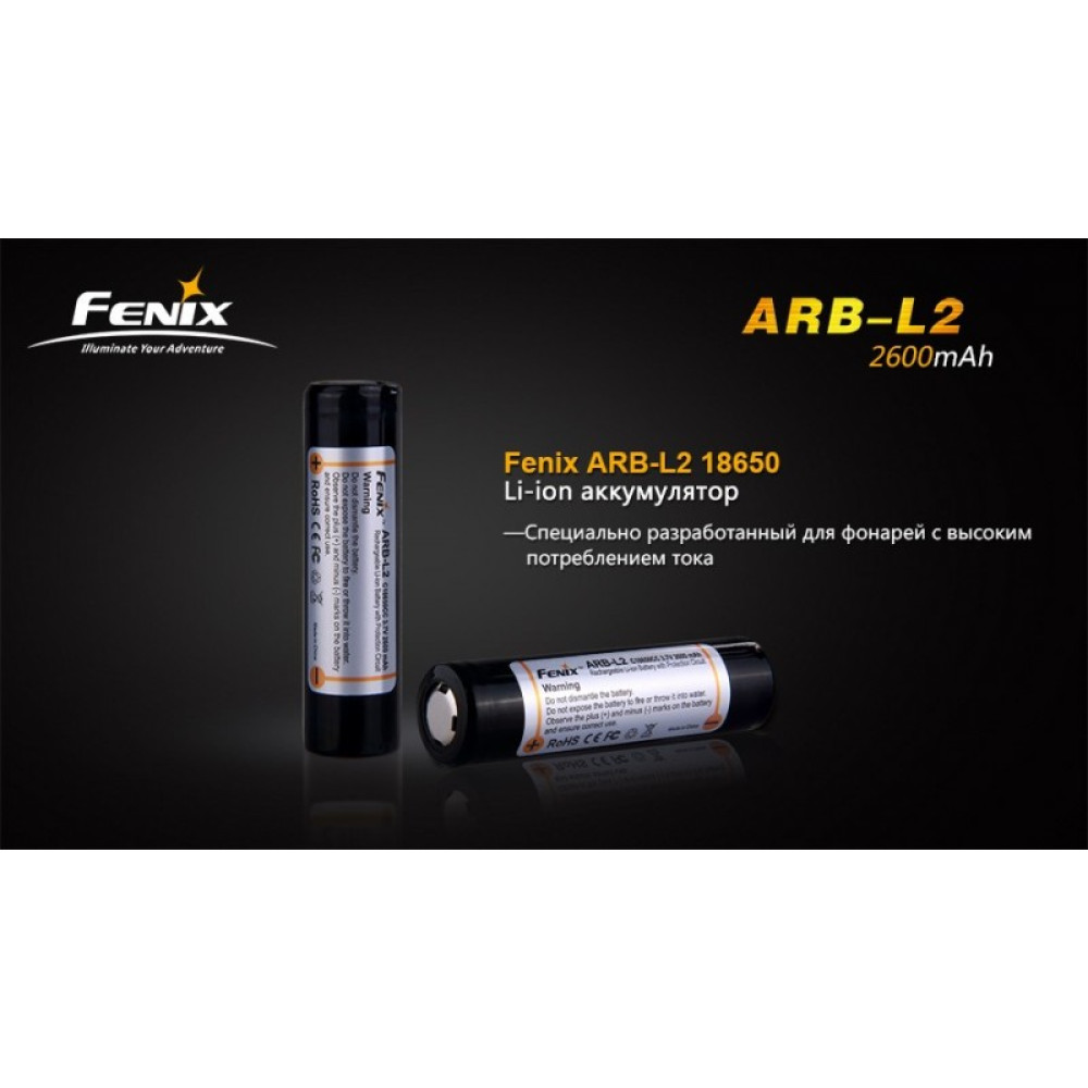 Аккумулятор 18650 Fenix ARB-L2 (2600 mAh)
