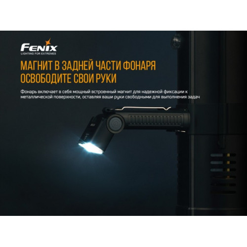 Фонарь Fenix WT20R