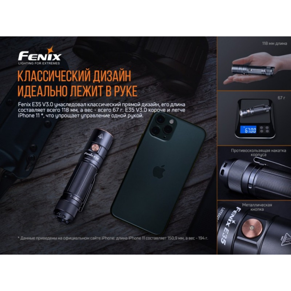 Фонарь Fenix E35 V3.0 LUMINUS SST70 (холодный белый)