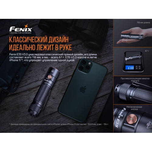 Фонарь Fenix E35 V3.0 LUMINUS SST70 (холодный белый)