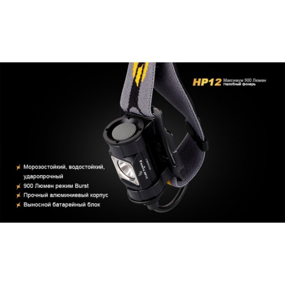 Налобный фонарь FENIX CREE XM-L2 HP12