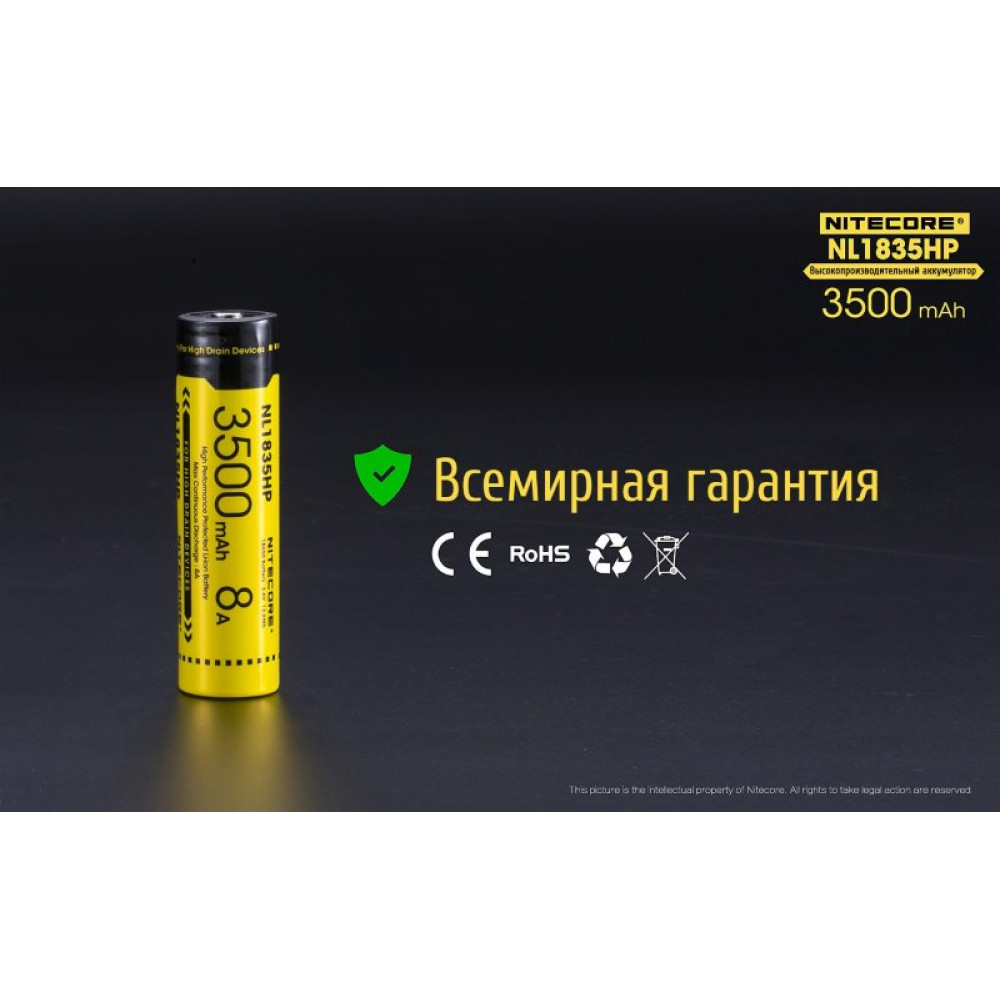 Аккумулятор Nitecore NL1835HP, 18650, 3500mAh (для TM28, EC23, Concept1)