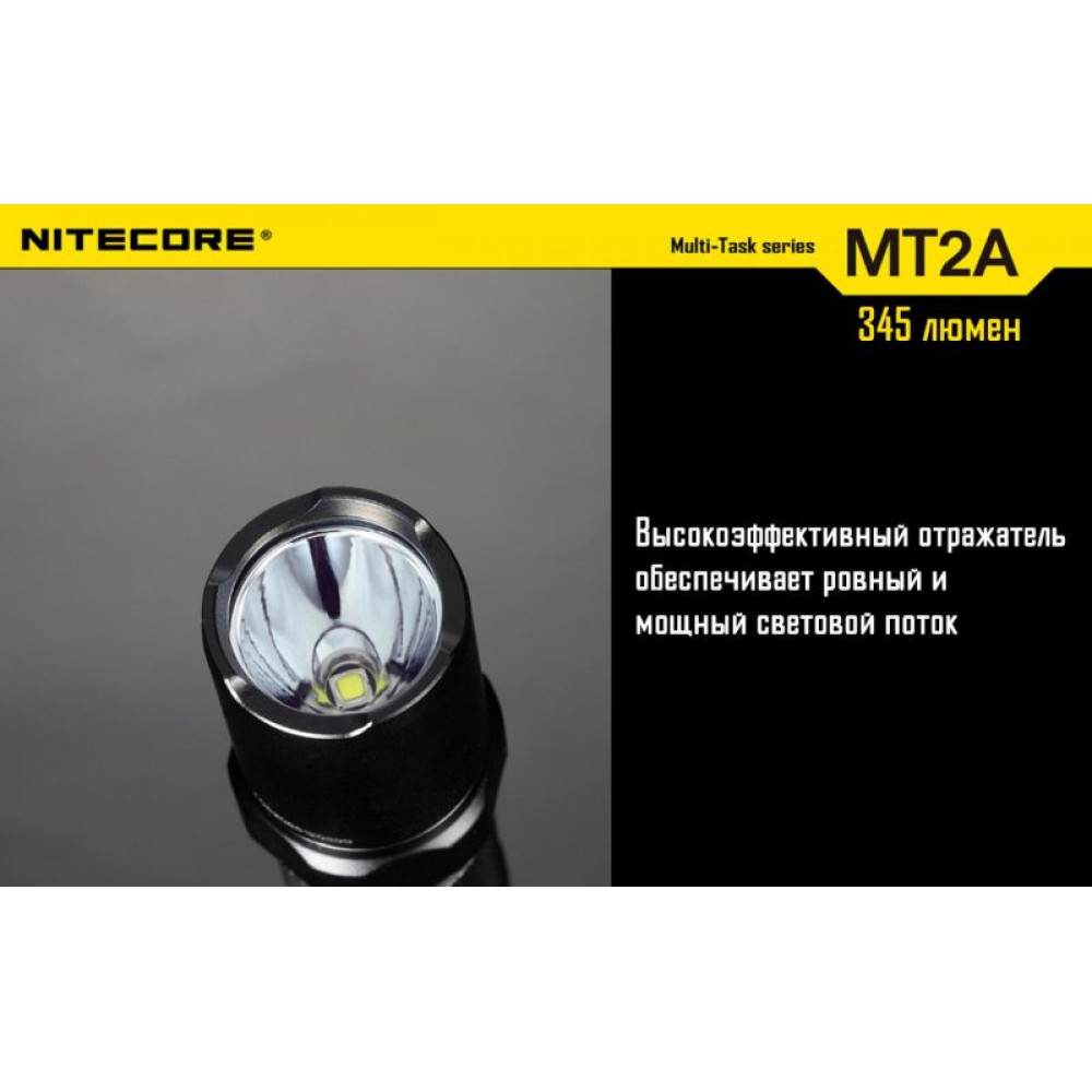 Фонарь Nitecore MT2A