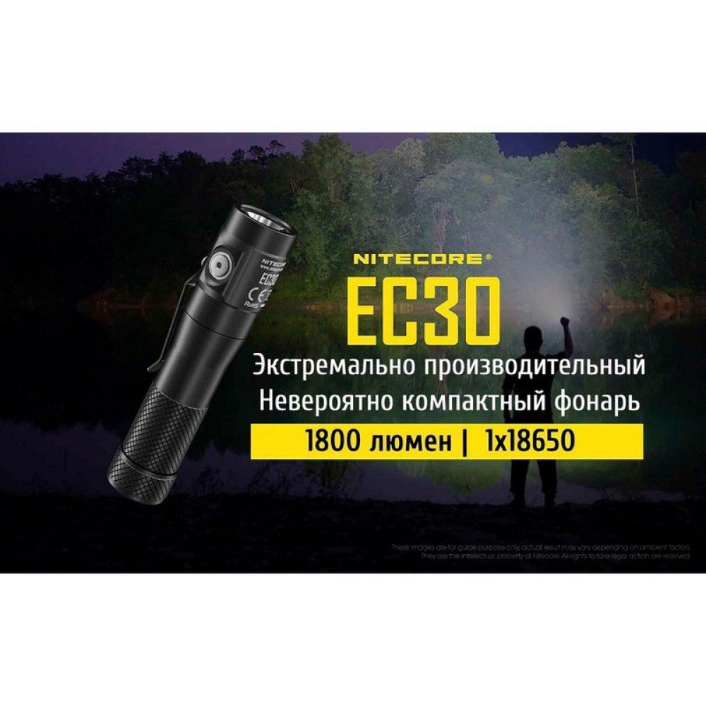 Фонарь Nitecore EC30