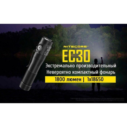 Фонарь Nitecore EC30
