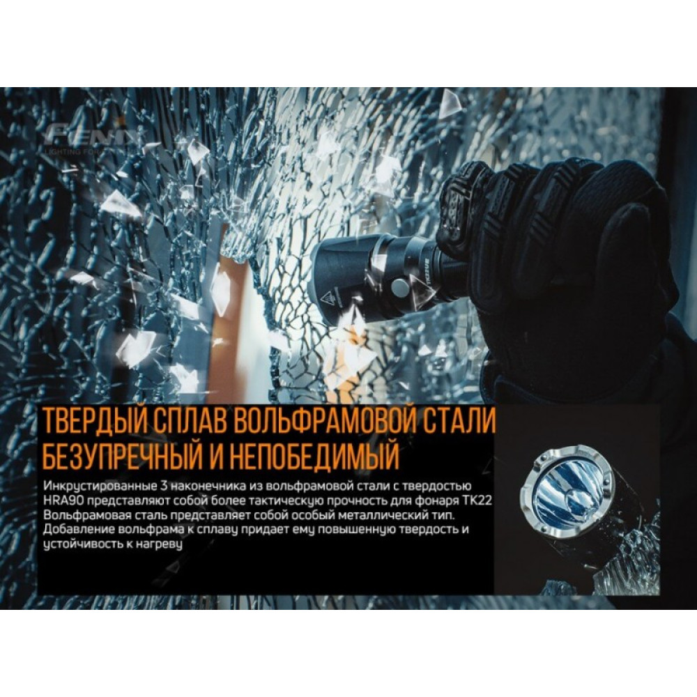 Фонарь Fenix TK22UE (1600 lm, 21700/18650)
