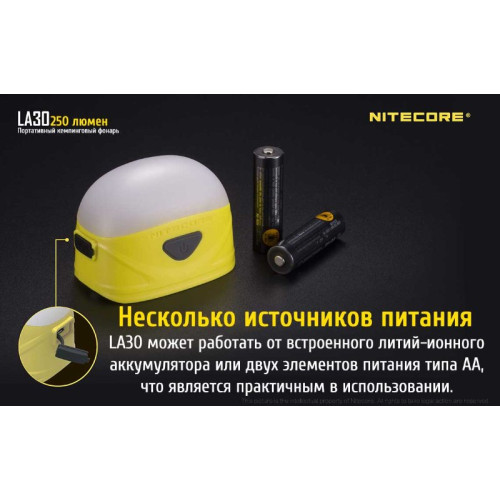 Фонарь кемпинговый Nitecore LA30 (синий, жёлтый)