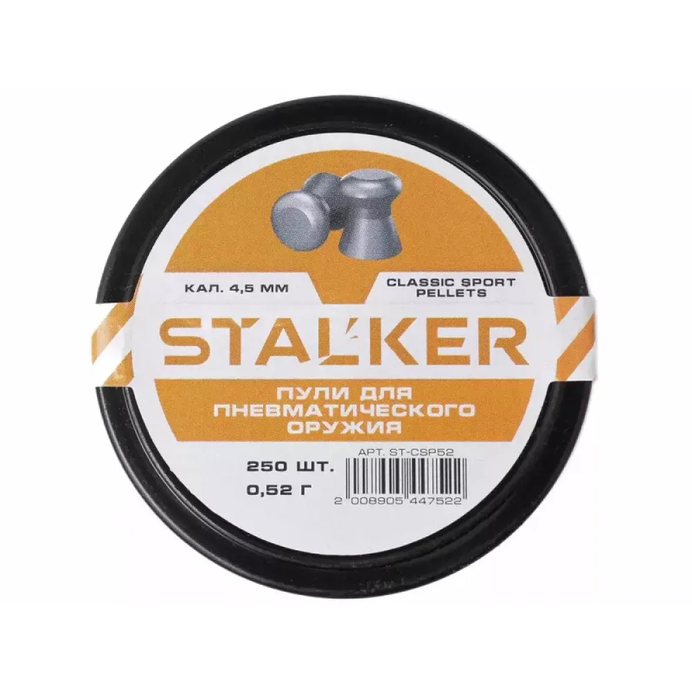 Пульки STALKER Classic Sport Pellets 4.5мм вес 0,52г (250 штук)