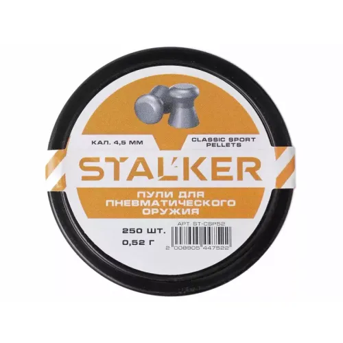 Пульки STALKER Classic Sport Pellets 4.5мм вес 0,52г (250 штук)