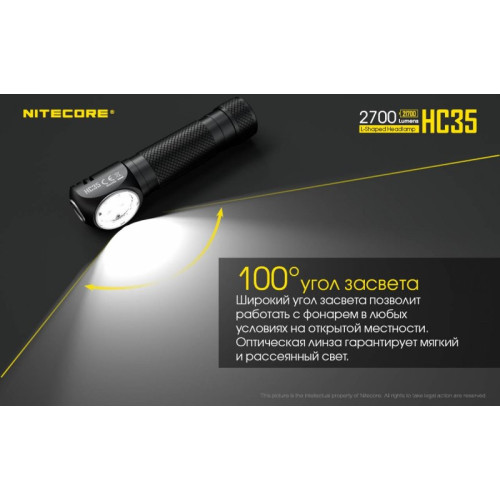 Налобный фонарь Nitecore HC35