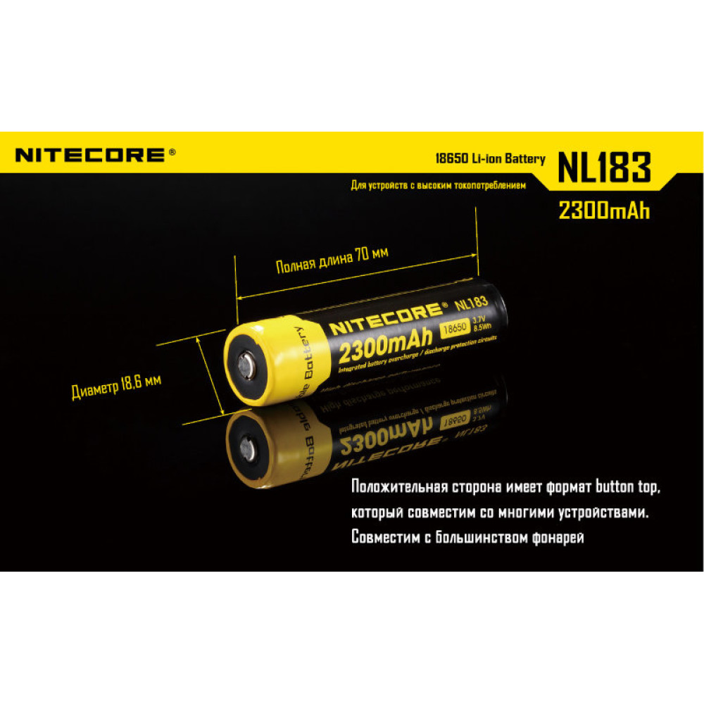 Аккумулятор Nitecore NL183 18650 Li-ion 3.7v 2300mAh