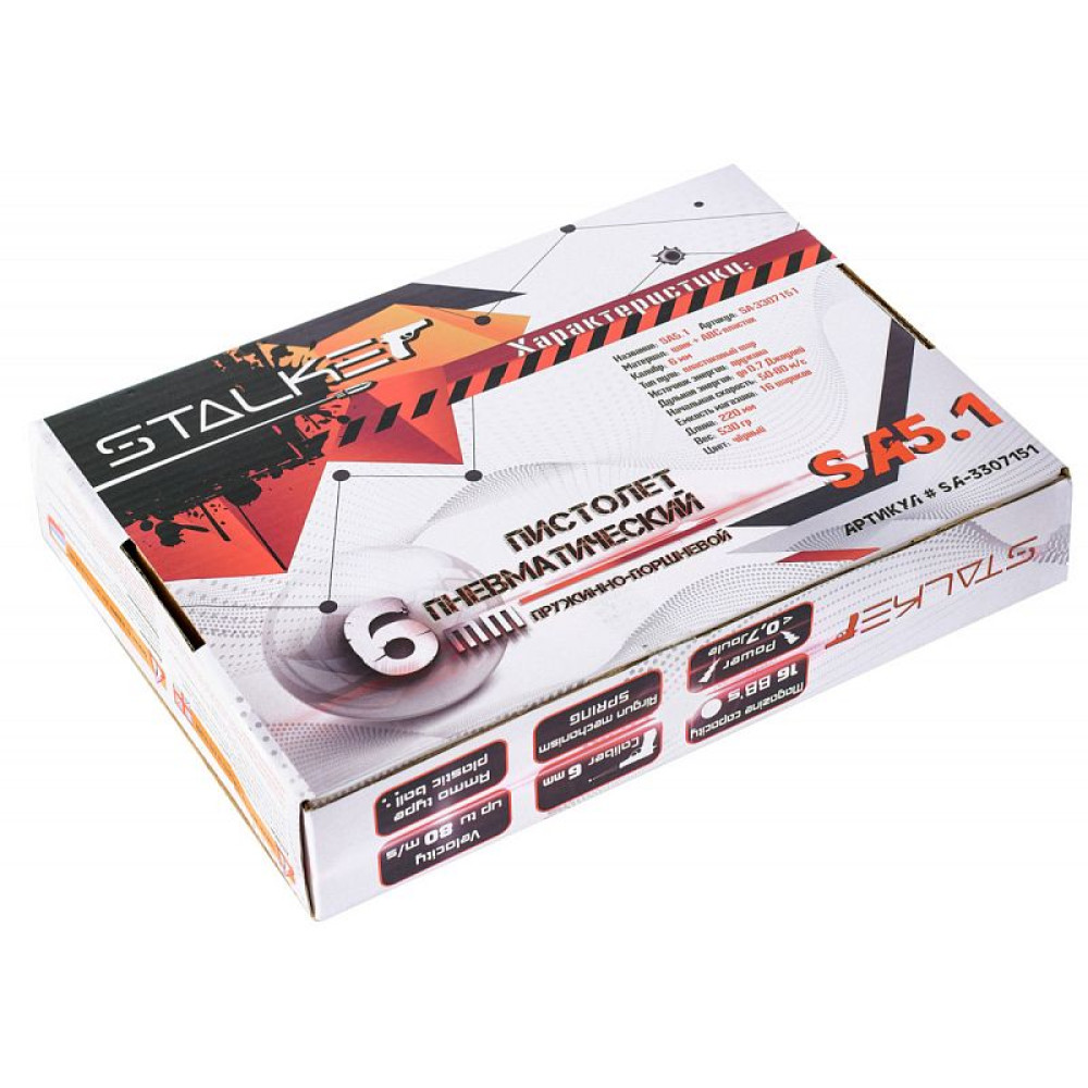 Пистолет пневматический Stalker SA5.1 Spring (Hi-Capa 5.1)