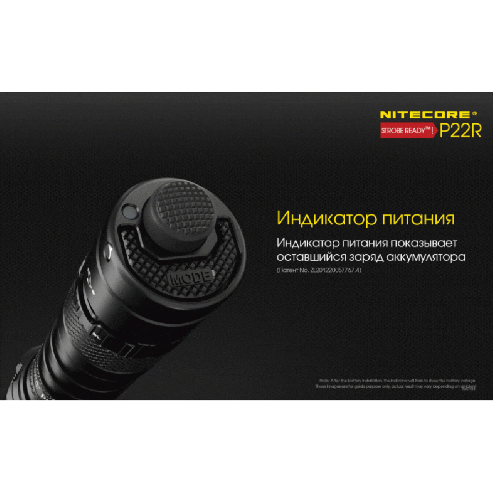 Фонарь Nitecore P22R CREE XHP35 HD