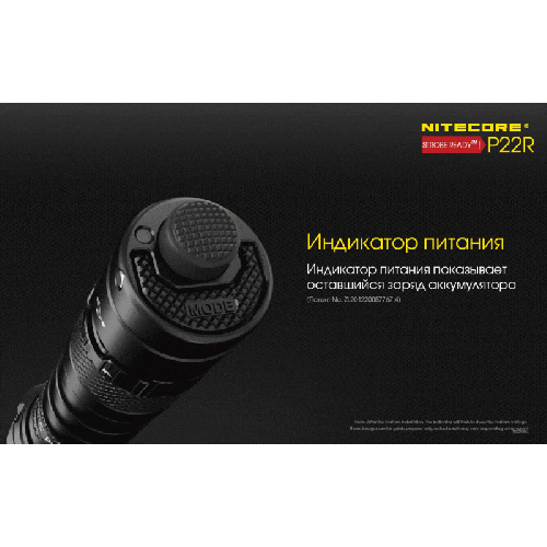 Фонарь Nitecore P22R CREE XHP35 HD